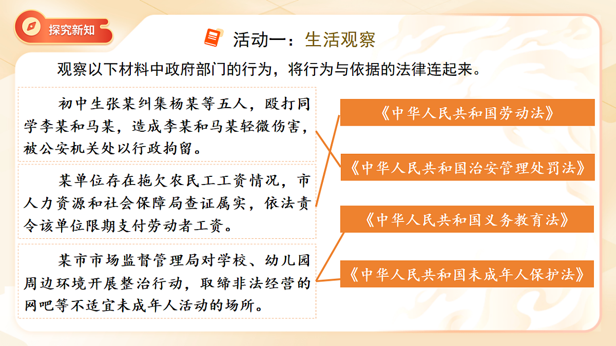 18272009第4页