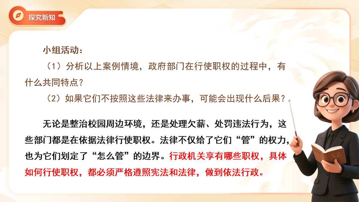 18272009第5页