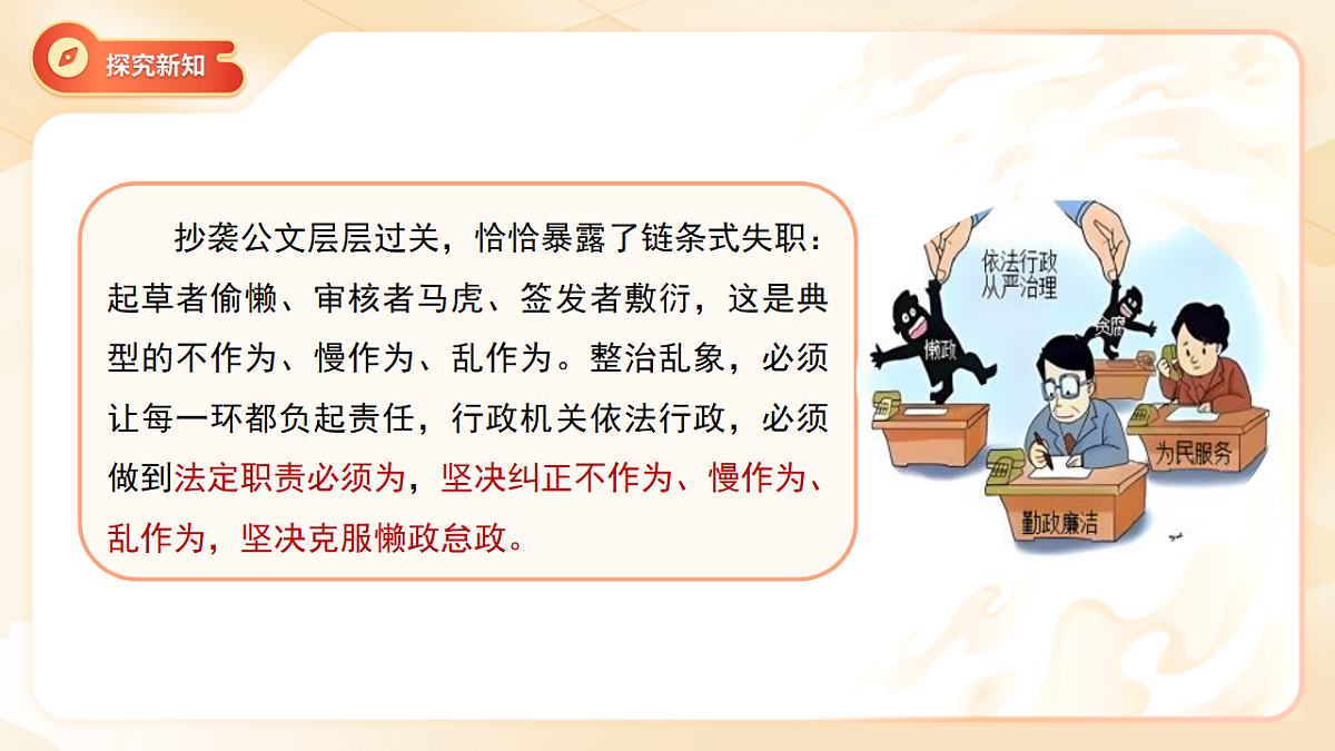 18272009第8页