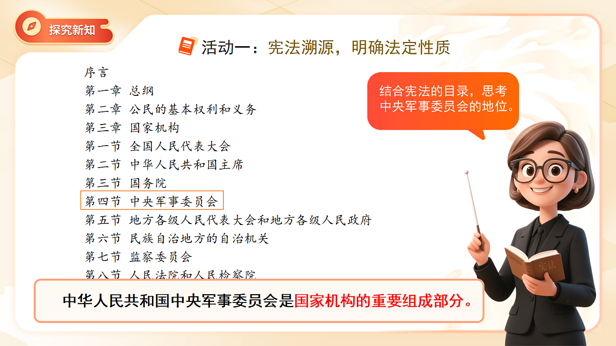 18272010第4页