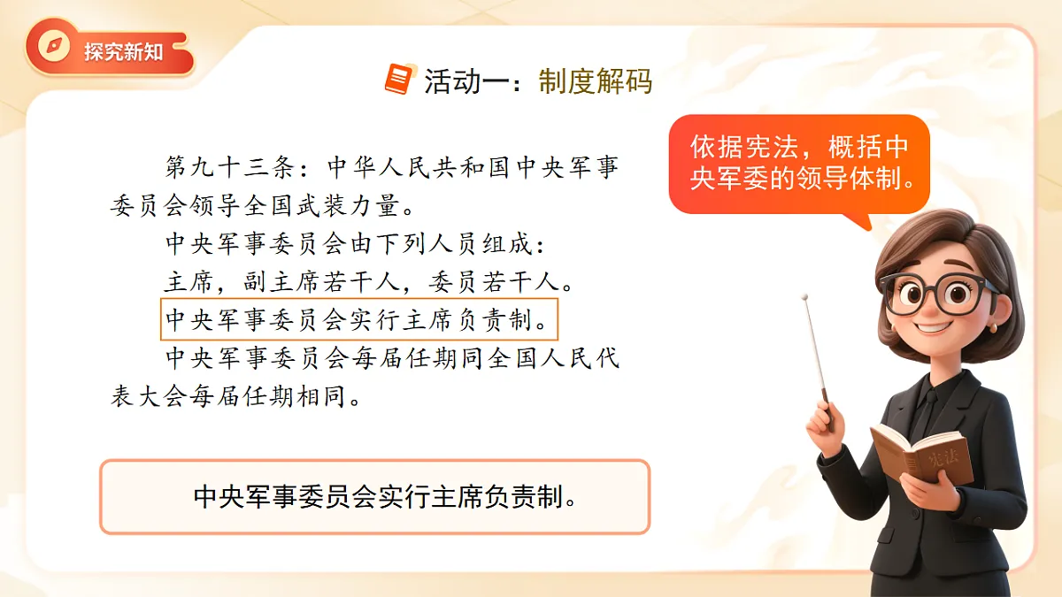 18272011第4页