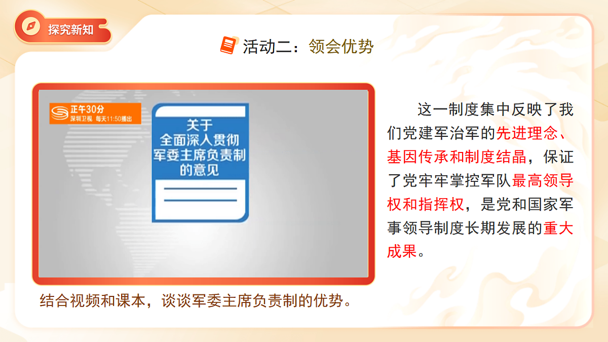 18272011第8页