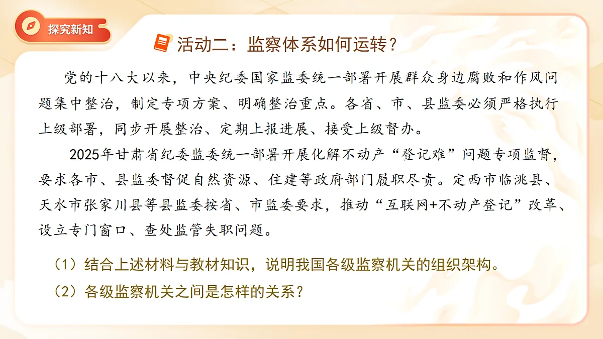 18272012第7页
