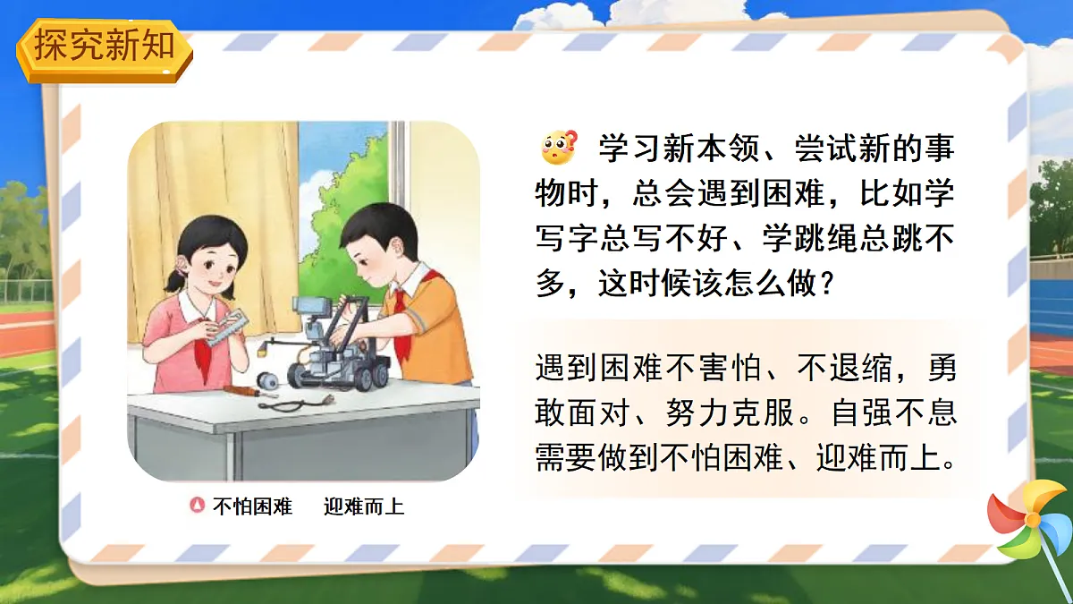 18272027第7页
