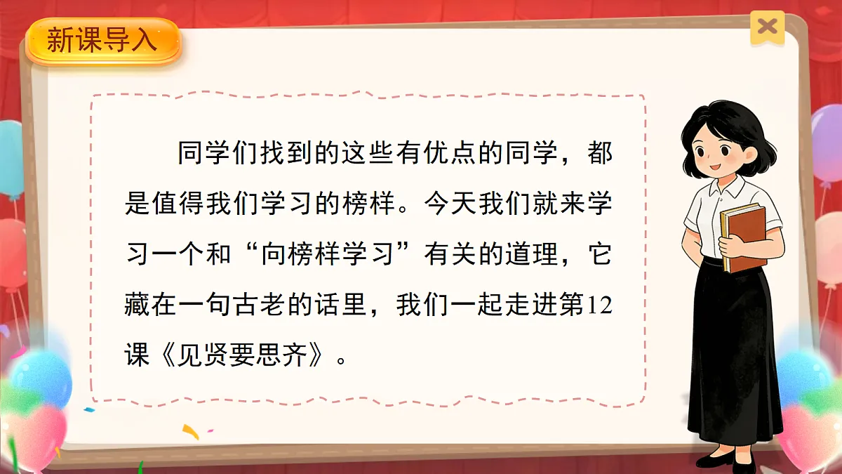 18272028第3页