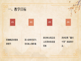 第六单元第二十四课唐诗三首《石壕吏》课件 （新教材）初中语文统编版八年级下册（2024）