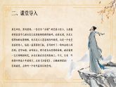 第六单元第二十四课唐诗三首《石壕吏》课件 （新教材）初中语文统编版八年级下册（2024）