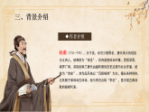 第六单元第二十四课唐诗三首《石壕吏》课件 （新教材）初中语文统编版八年级下册（2024）