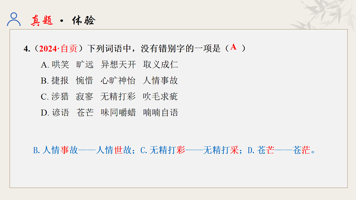 18272127第6页