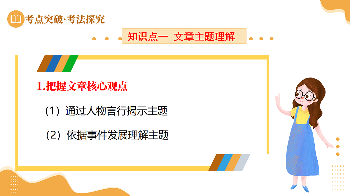 18272155第8页
