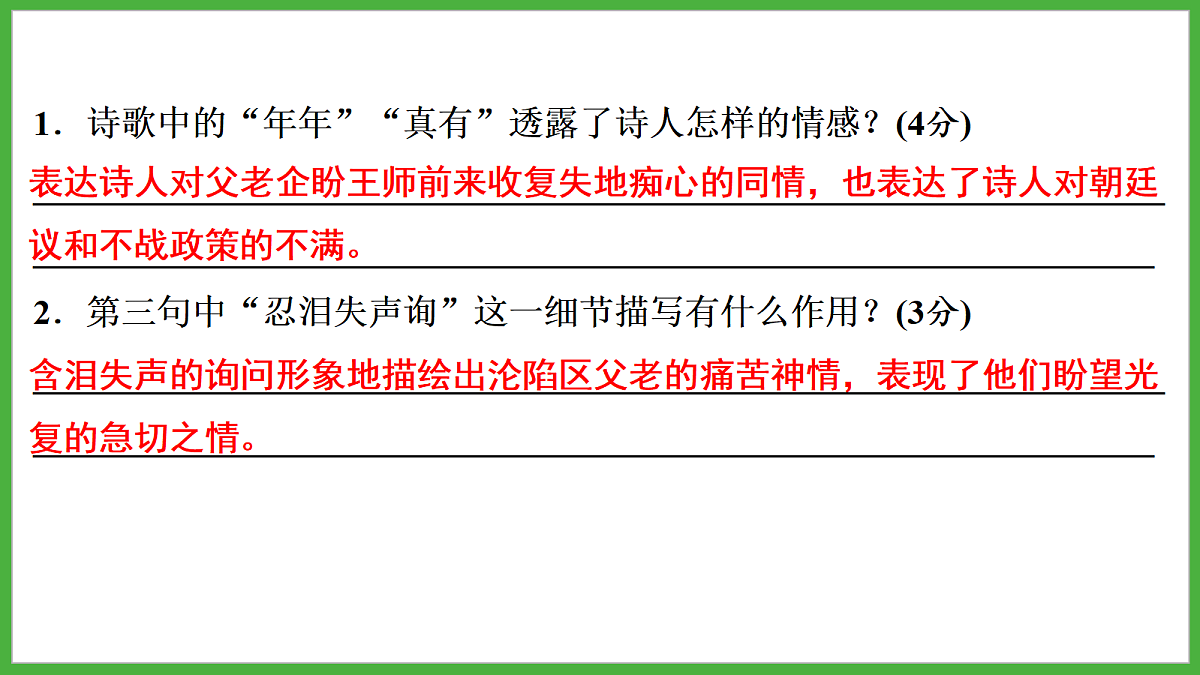18272161第3页