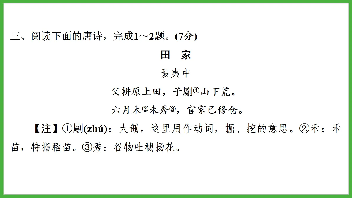 18272161第7页