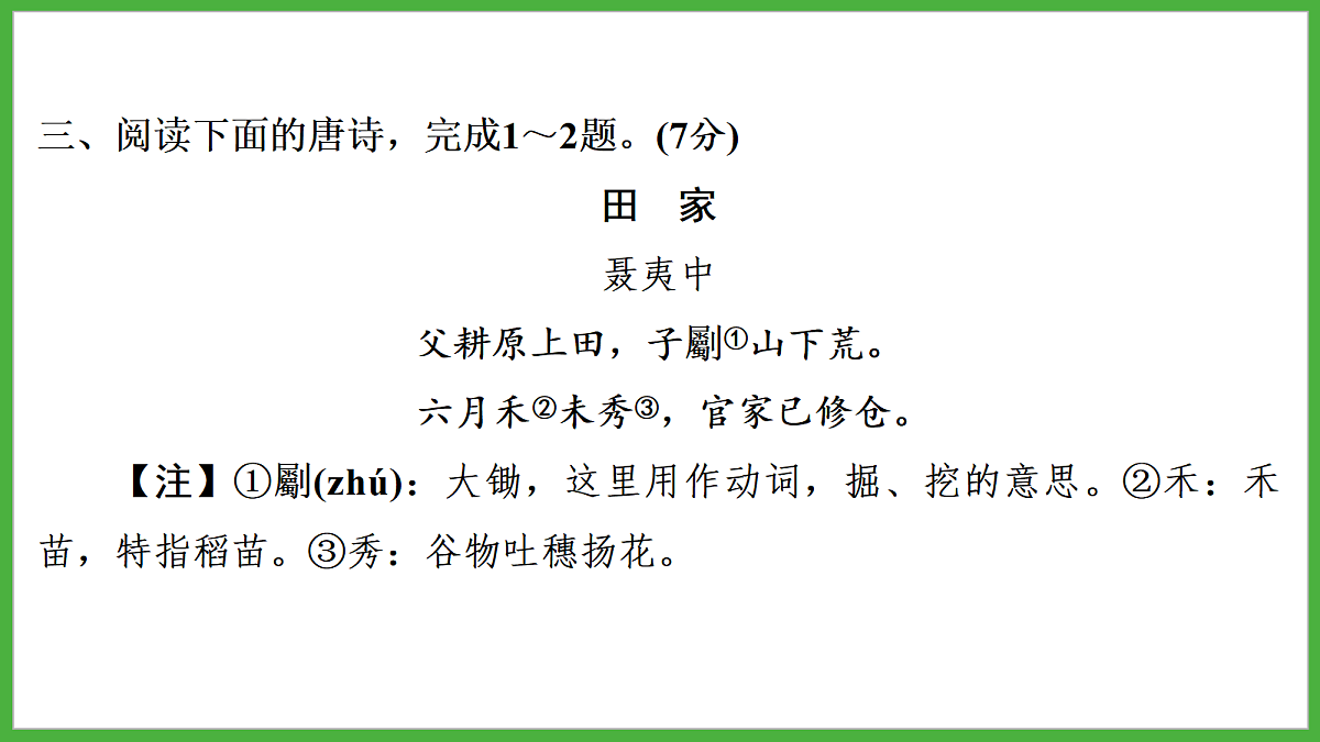 18272161第7页