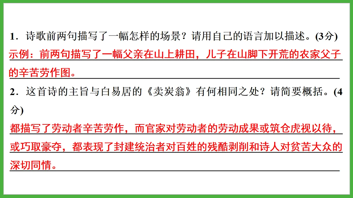 18272161第8页