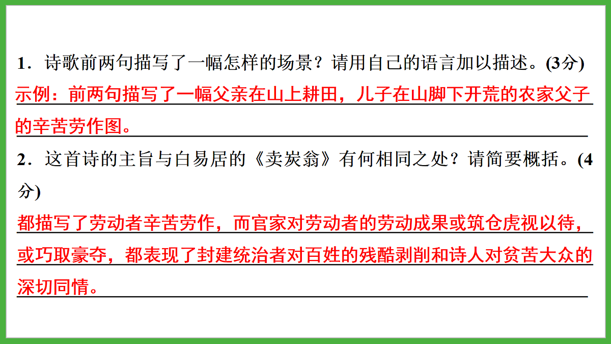 18272161第8页