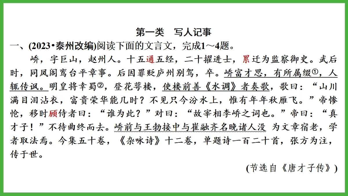 18272162第2页