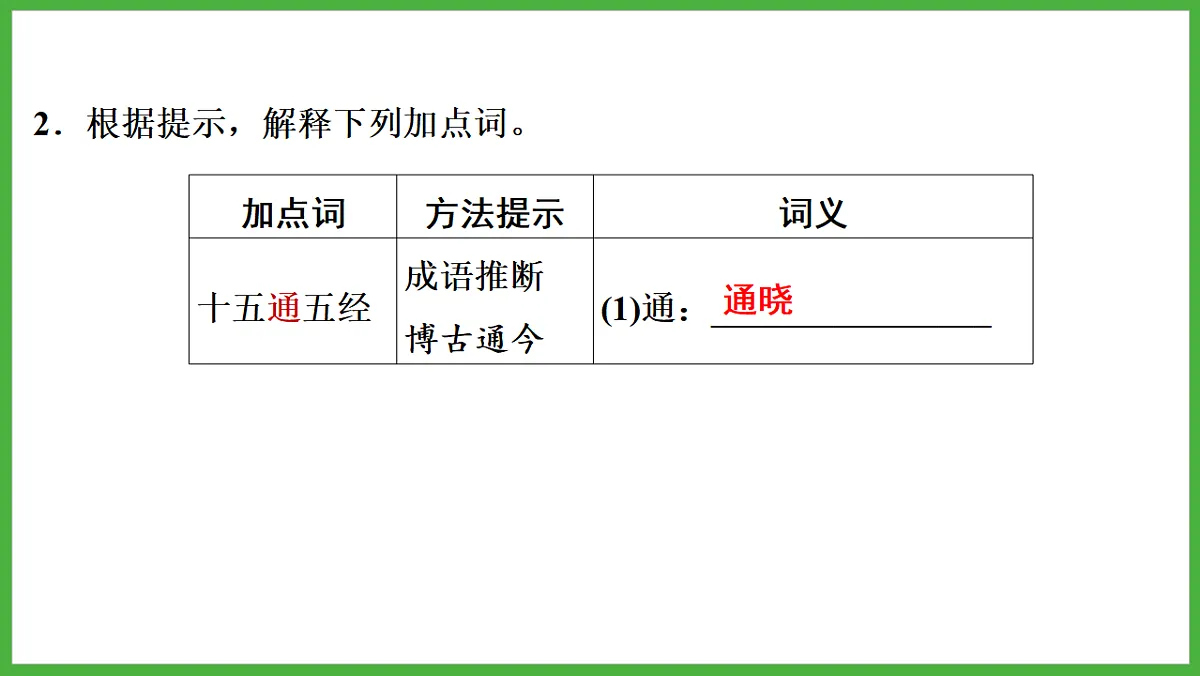 18272162第7页
