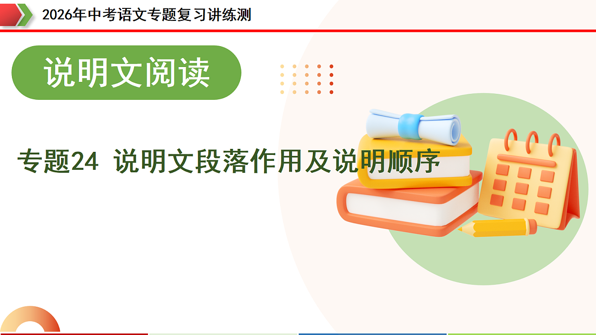 18272224第1页