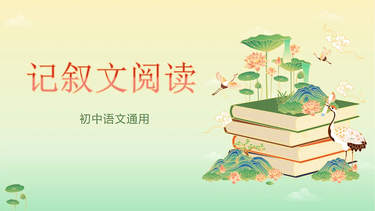 18272230第1页