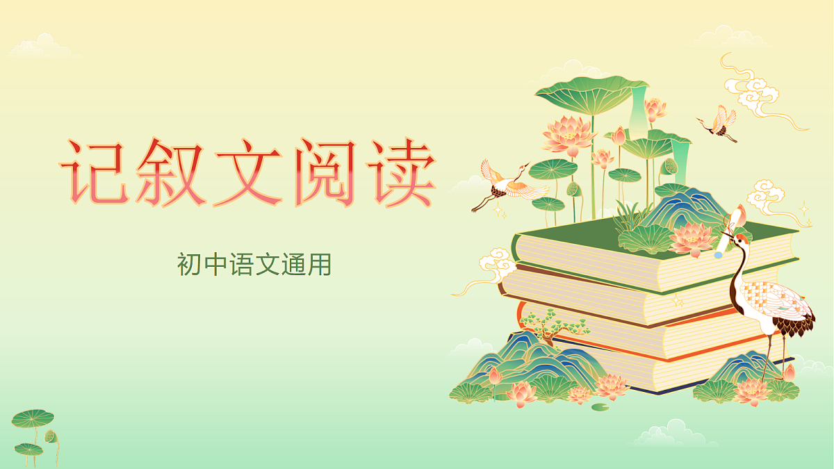 18272230第1页