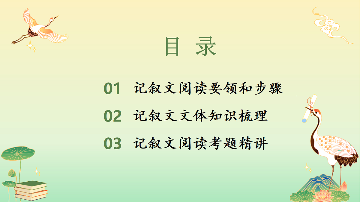 18272230第2页