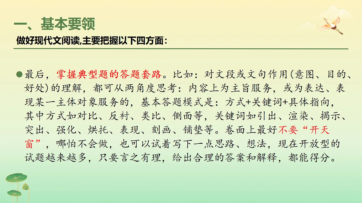 18272230第5页