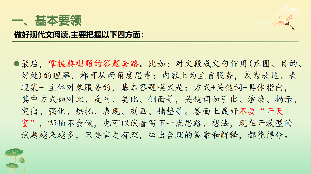 18272230第5页