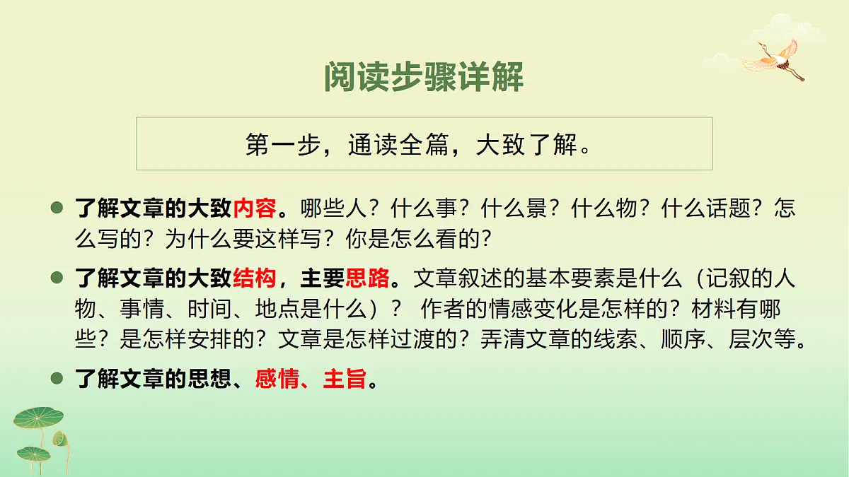 18272230第7页