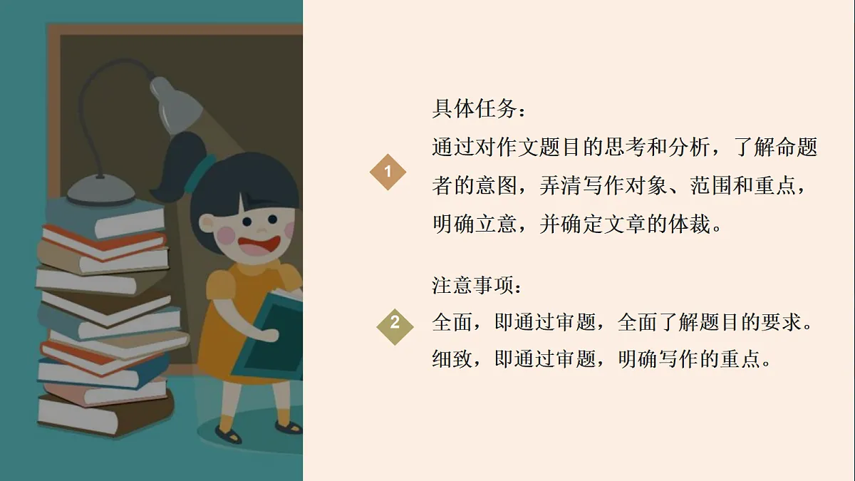 18272279第3页