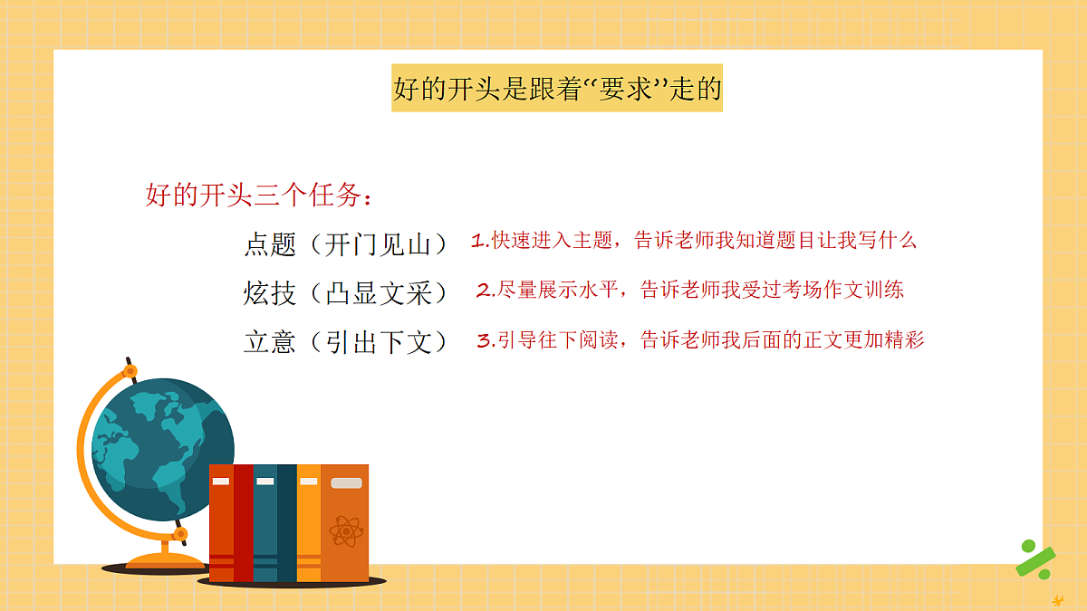 18272291第7页