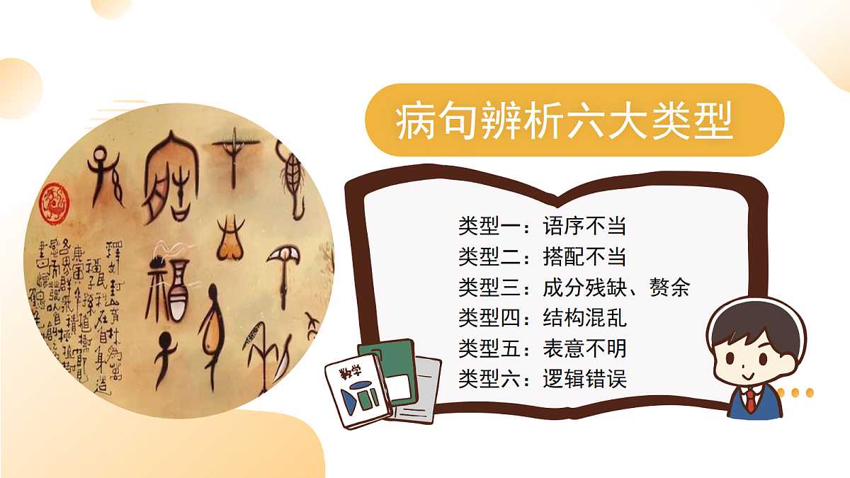 18272313第8页