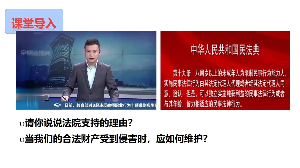 18272413第1页