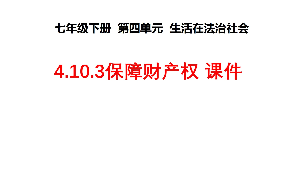 18272413第2页