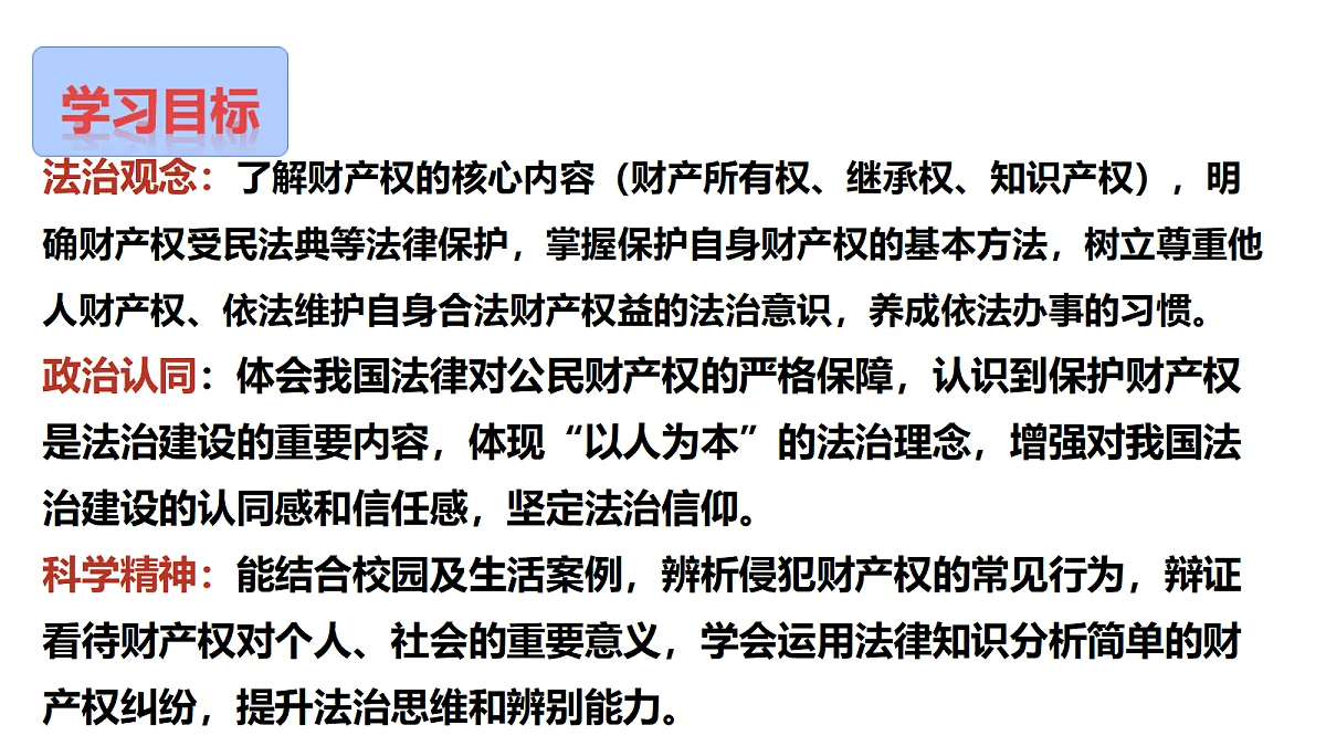 18272413第3页