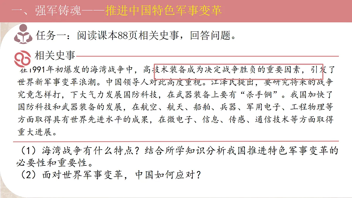 18272461第3页
