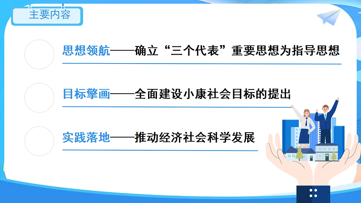18272556第5页