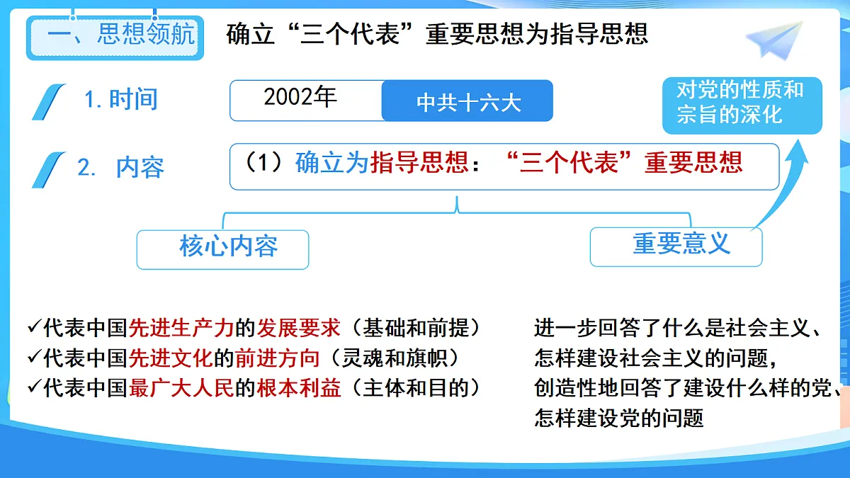 18272556第8页