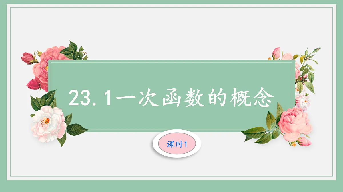 18272582第1页