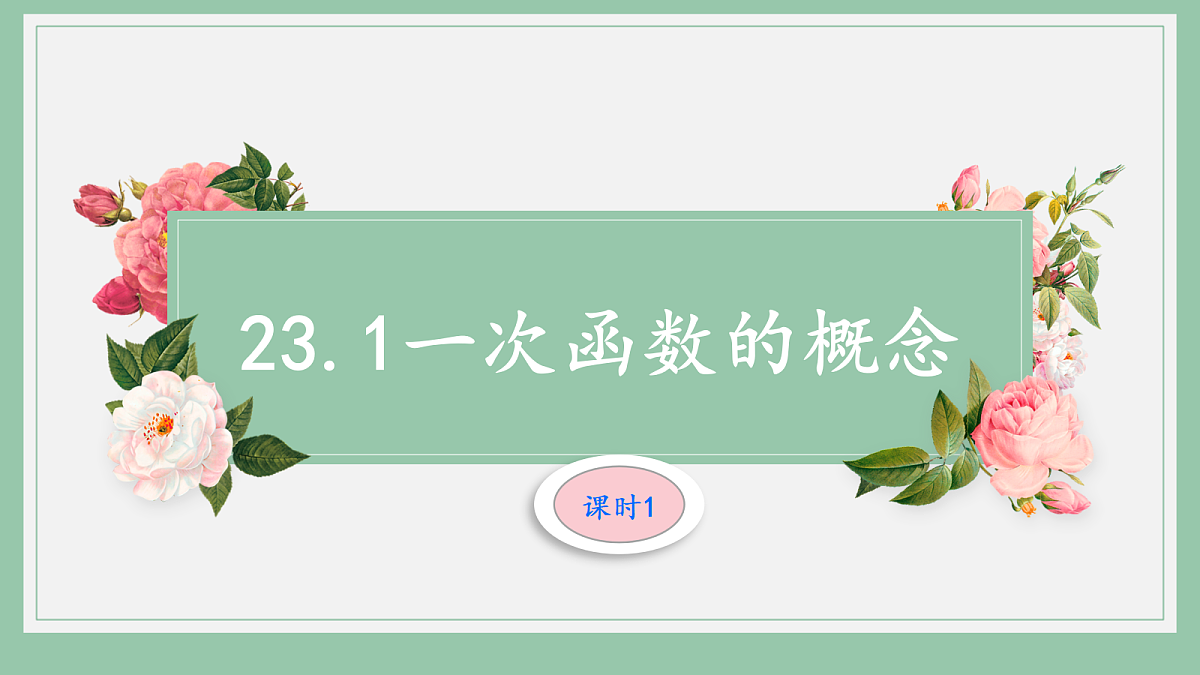 18272582第1页