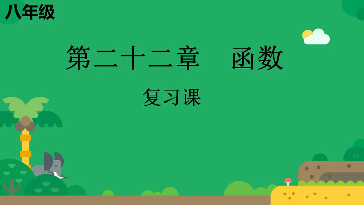 18272615第1页