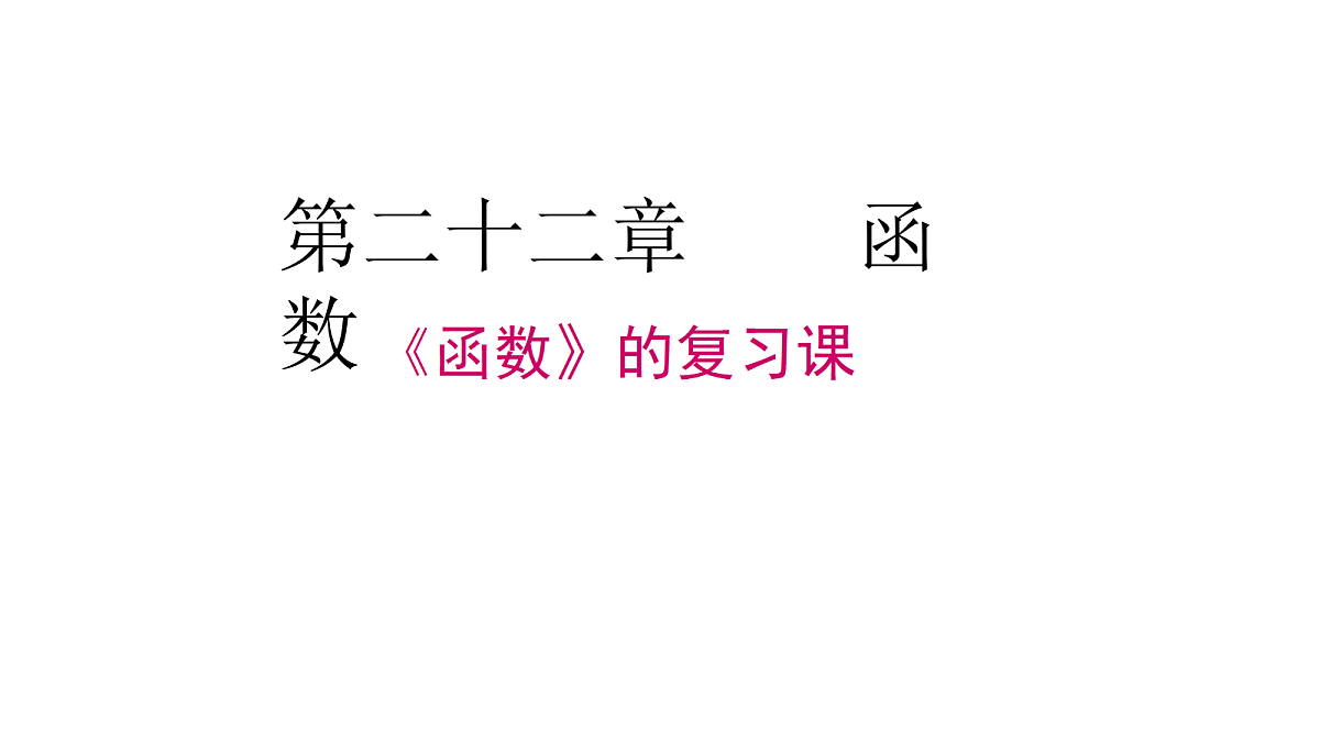 18272616第1页