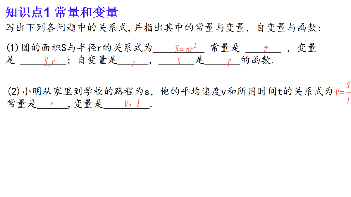 18272616第3页