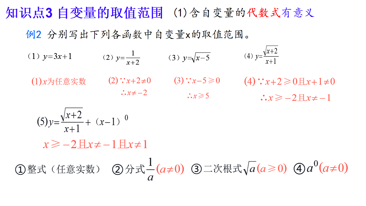 18272616第5页