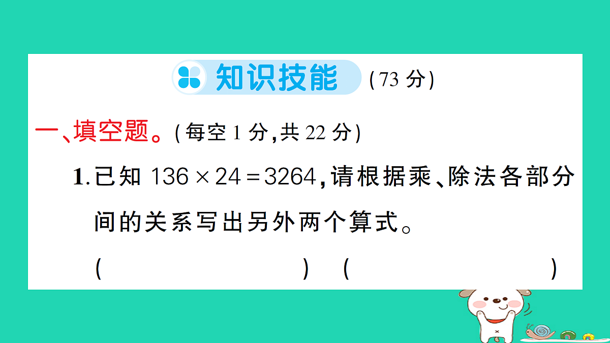 18272752第2页