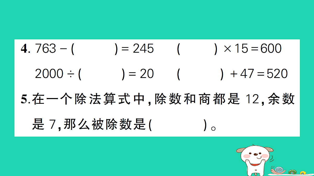 18272752第5页