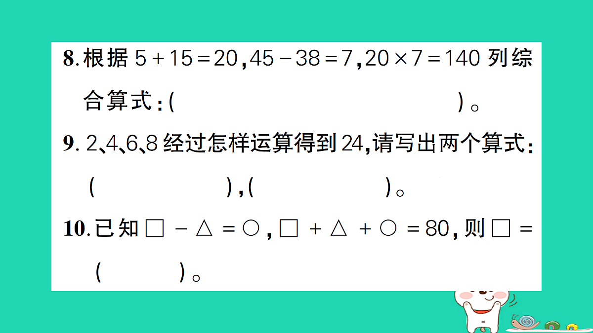 18272752第8页
