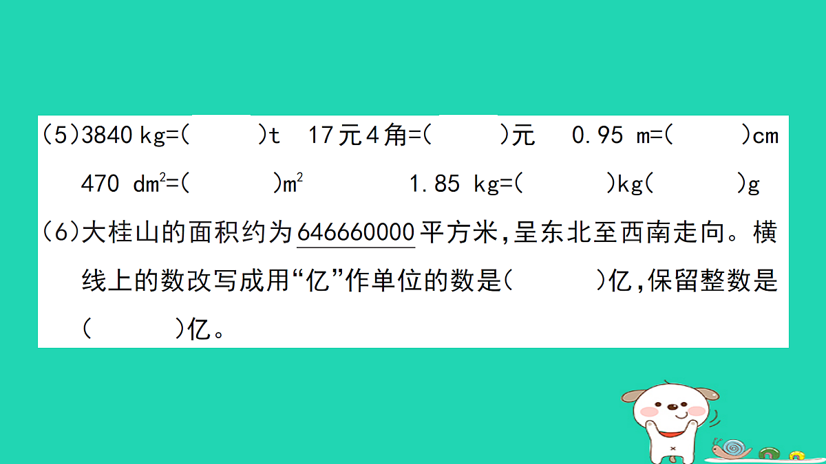 18272763第4页