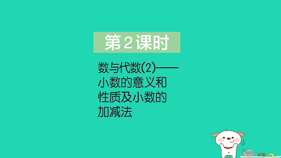 18272767第1页