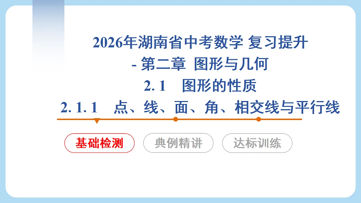 18272809第1页