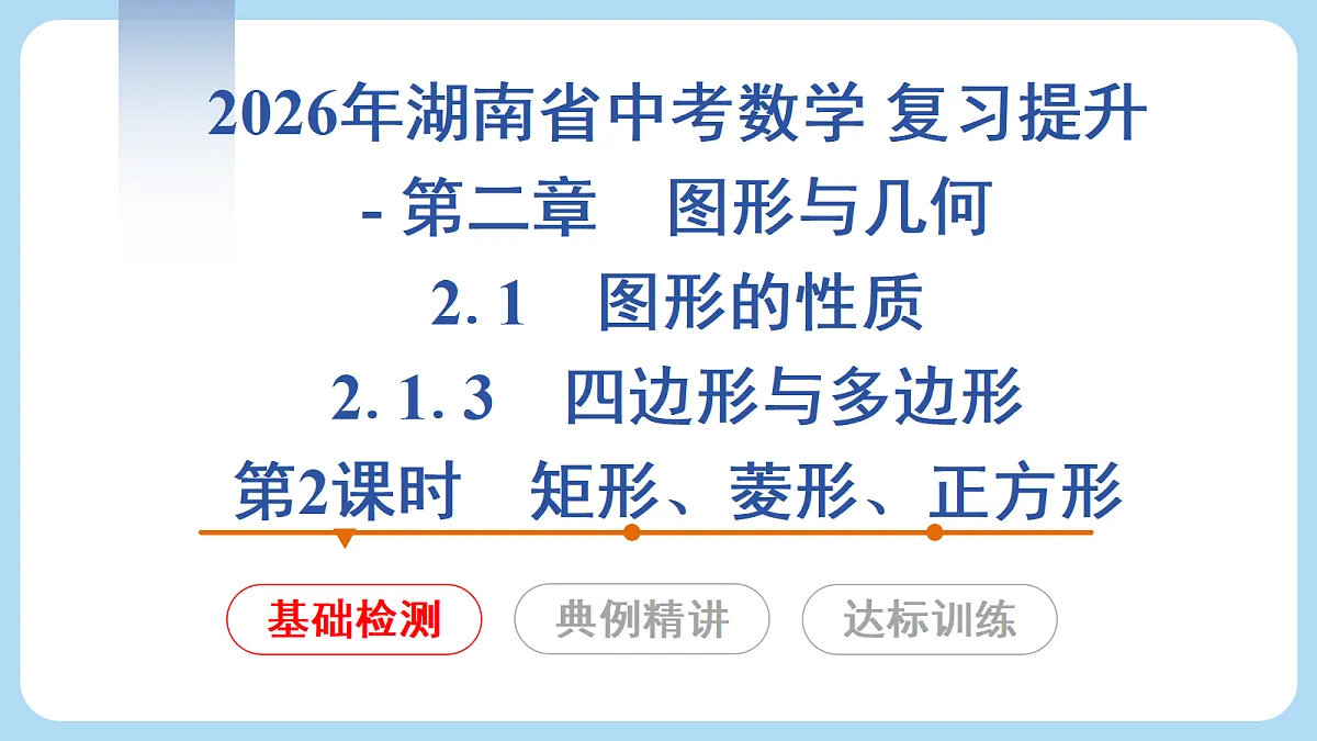 18272814第1页